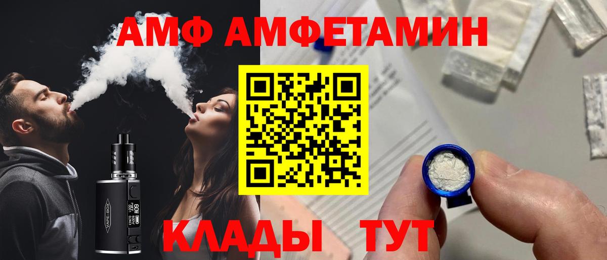 АМФ 97% Тара