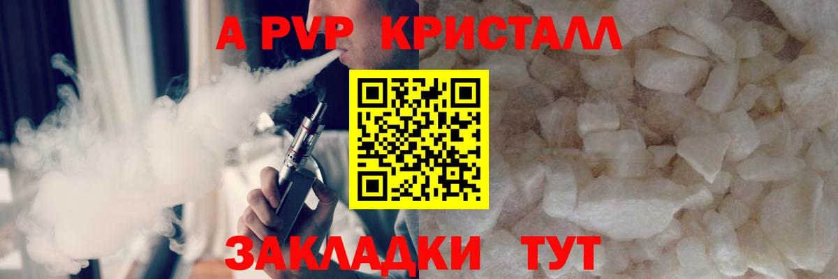 Alpha PVP мука Тара