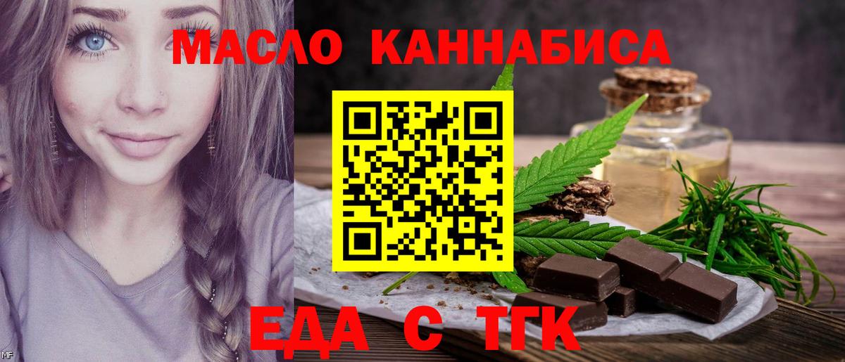 Тара  Еда ТГК конопля  Вход с VPN 