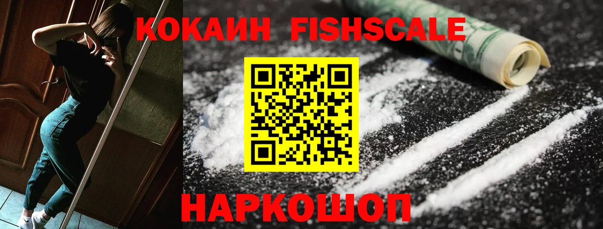 COCAIN Эквадор  КОКАИН 97%  Вход с VPN  Кокаин  Тара 