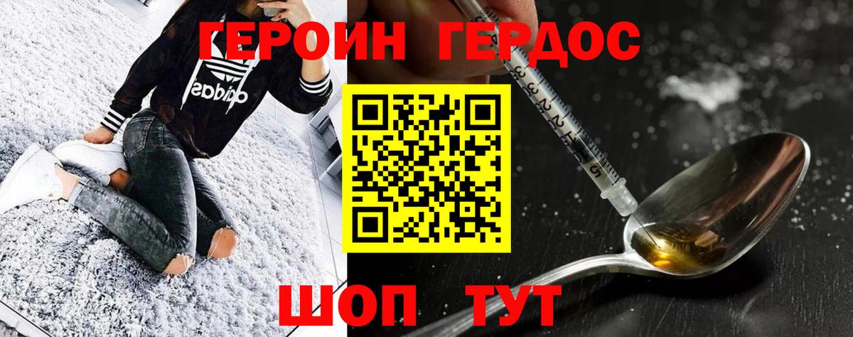 Героин гречка Тара