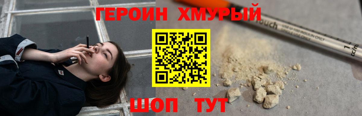 Героин Афган  Героин  Тара  Вход с VPN 
