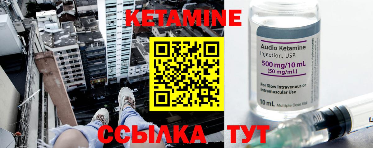 КЕТАМИН ketamine  сайты даркнета телеграм  Тара  блэк спрут вход  Кетамин ketamine  Вход с VPN 