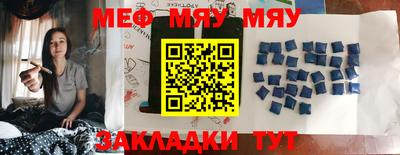 мяу мяу кристалл Будённовск