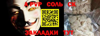 мяу мяу кристалл Будённовск
