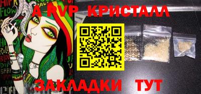 мяу мяу кристалл Будённовск