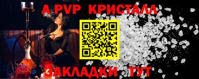 мяу мяу кристалл Будённовск