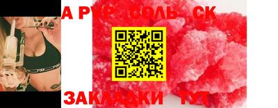 мяу мяу кристалл Будённовск