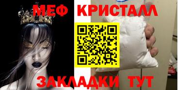мяу мяу кристалл Будённовск