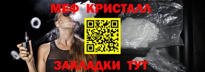мяу мяу кристалл Будённовск