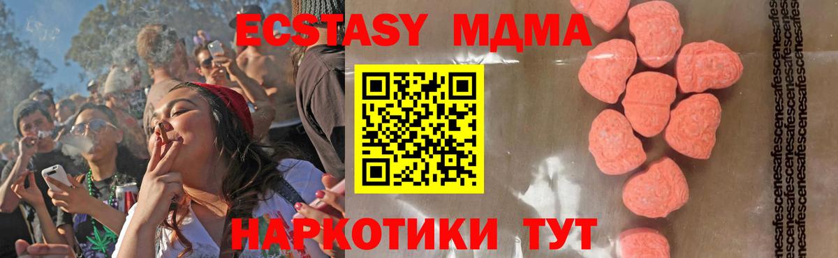Тара  МДМА кристаллы  МДМА кристаллы  МДМА  Вход с VPN 