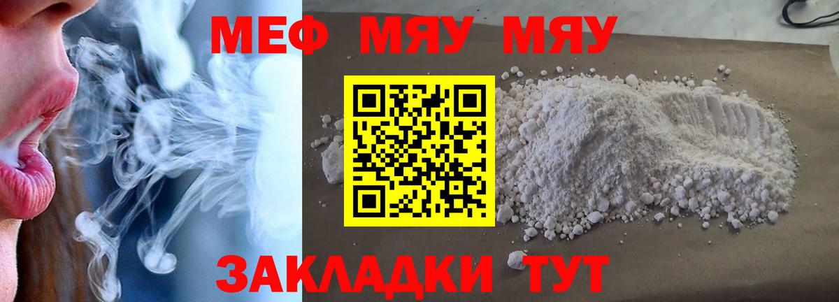 Мефедрон Тара