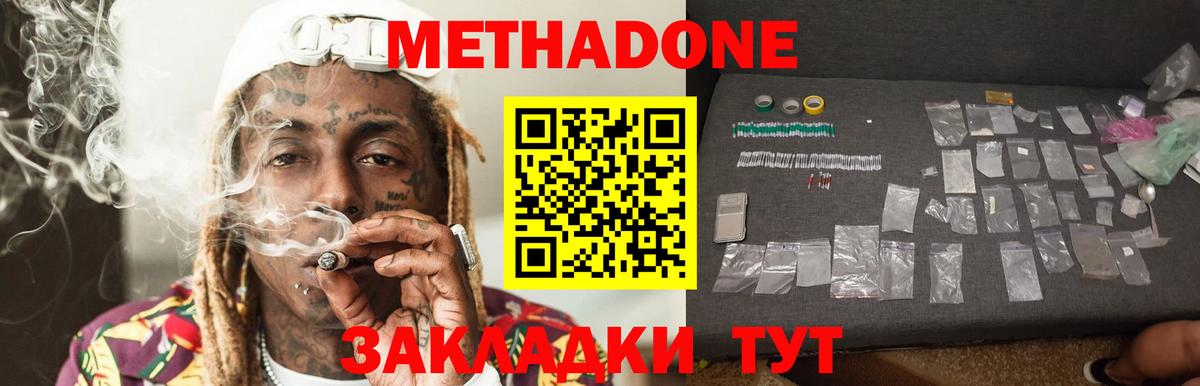 МЕГА сайт  МЕТАДОН methadone  Вход с VPN  МЕТАДОН кристалл  Тара 