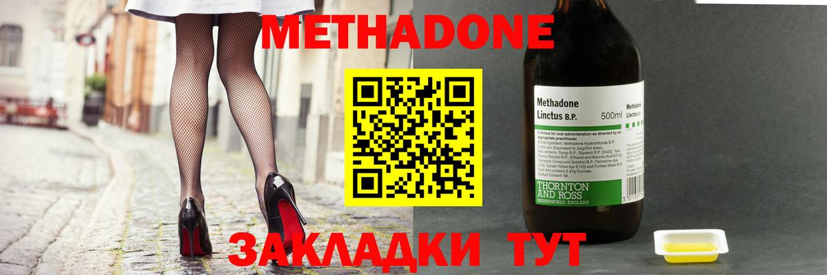 Метадон VHQ Тара