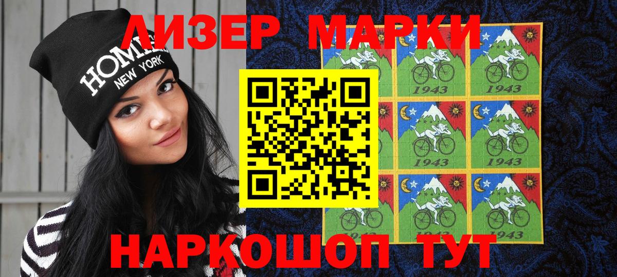Марки N-bome 1,8мг Тара