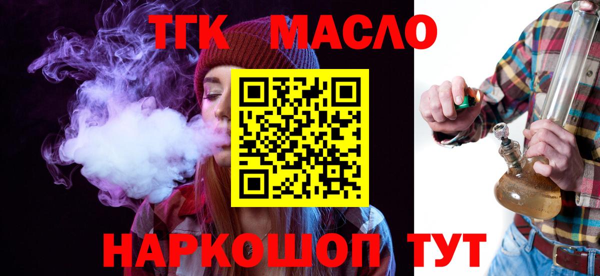 Дистиллят ТГК THC oil  Вход с VPN  Тара 