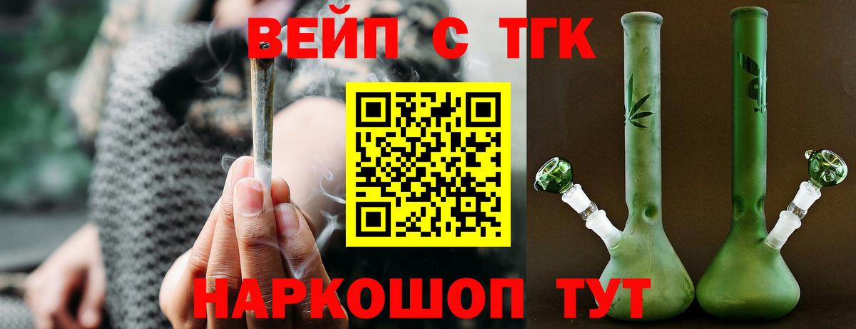 Дистиллят ТГК вейп с тгк Тара