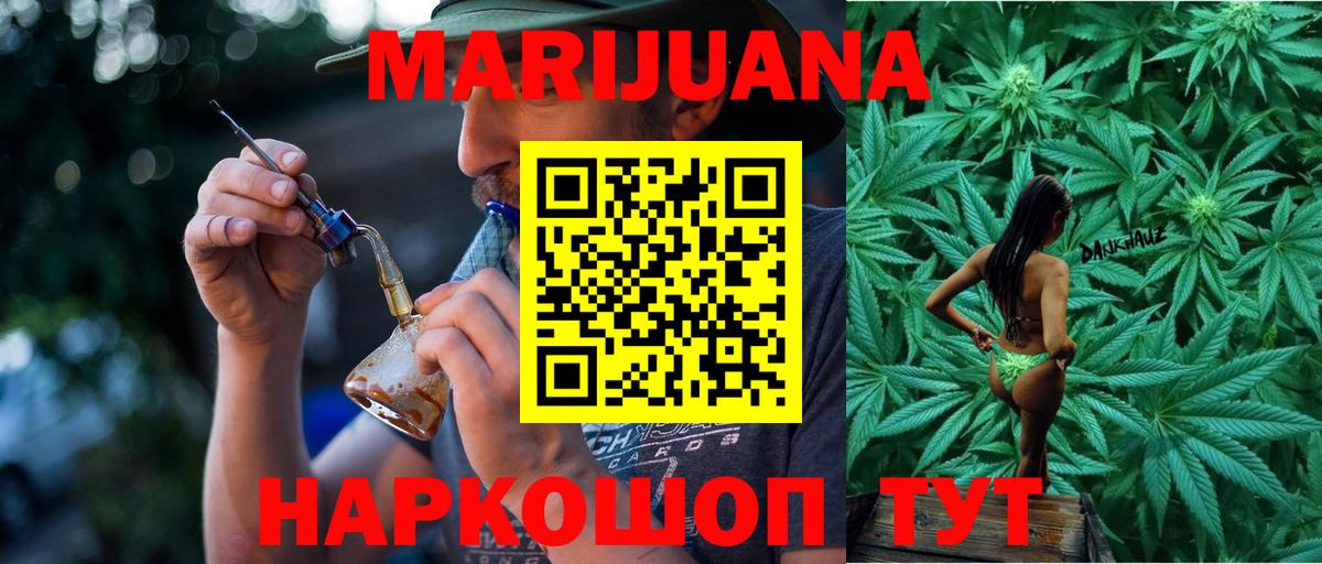 Каннабис Ganja  Канабис Amnesia  Вход с VPN  Конопля VHQ  Тара  МАРИХУАНА Bruce Banner 